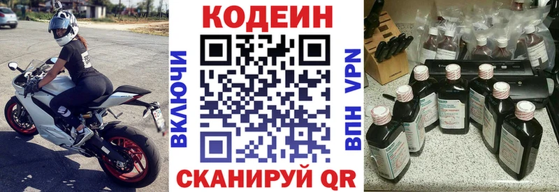 Кодеиновый сироп Lean напиток Lean (лин)  Сясьстрой 