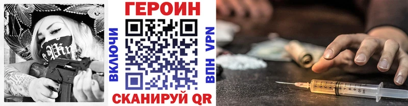 ГЕРОИН гречка  Сясьстрой 
