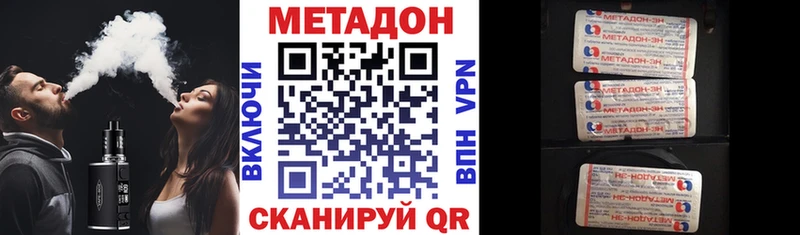 Метадон methadone  Сясьстрой 